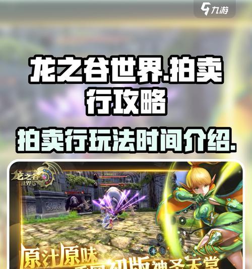龙之谷物品如何发送到频道？发送物品到频道的操作流程是什么？