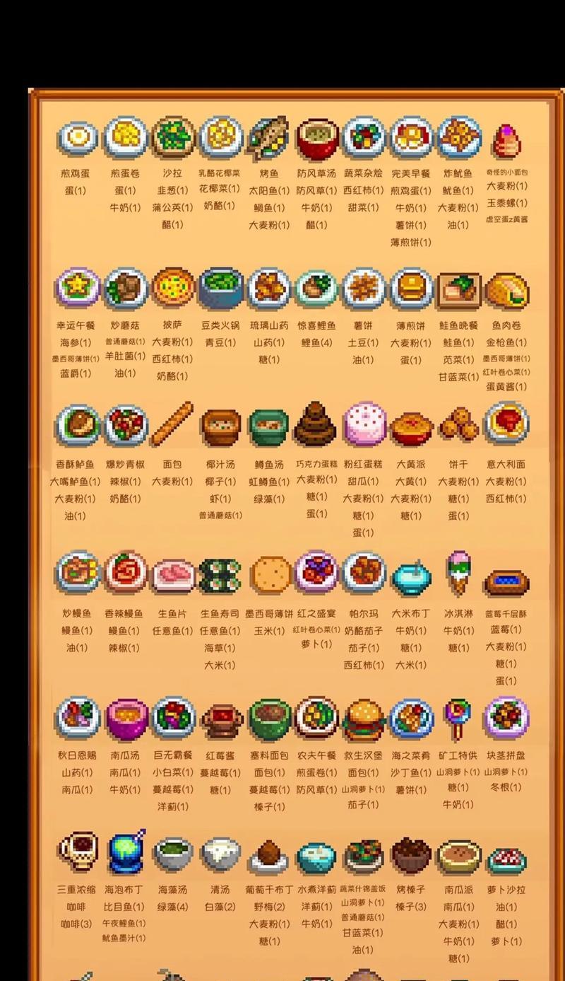 星露谷物语地窖建造攻略（详解星露谷物语地窖的建造步骤及注意事项）