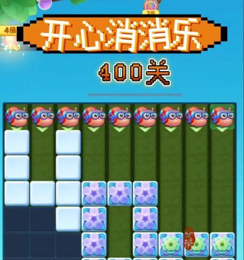 《开心消消乐》第1444关快速通关攻略（轻松过关）
