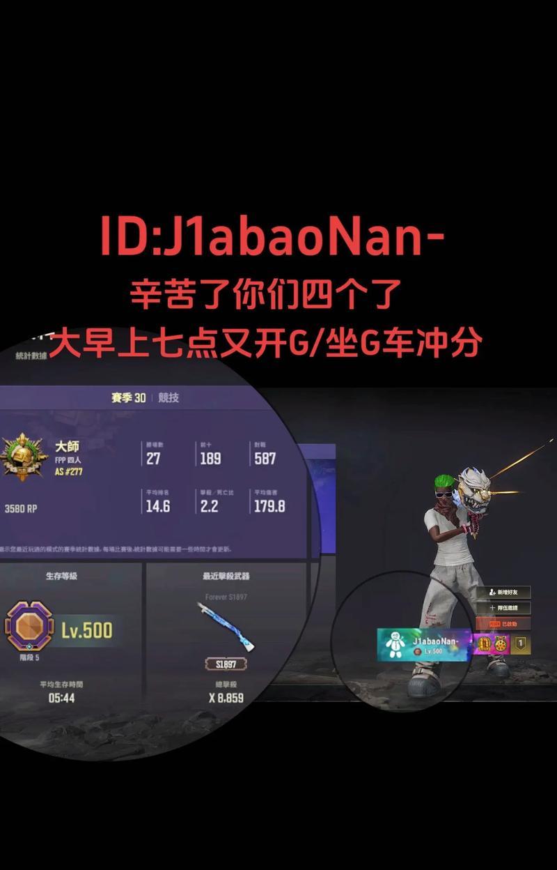 余生在绝地求生中的表现如何？游戏体验评价是什么？