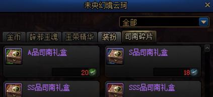 问道幻境攻略（游戏中的幻境秘境）