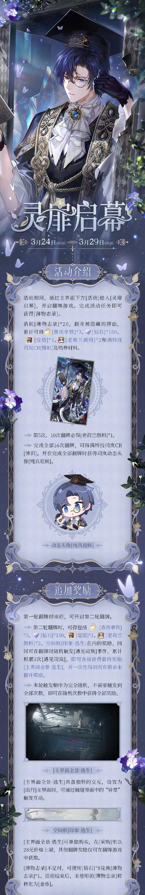 游戏攻略（探索清音楼秘密）
