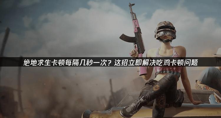 绝地求生如何处理暴力倾向问题？