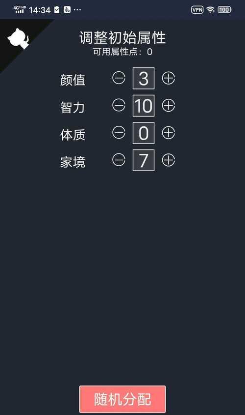 修仙人生重开模拟器（探索无尽修仙之道）
