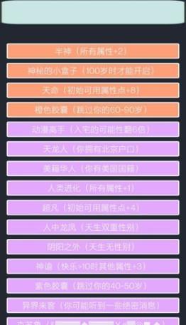 修仙人生重开模拟器（探索无尽修仙之道）