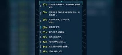 修仙人生重开模拟器（探索无尽修仙之道）