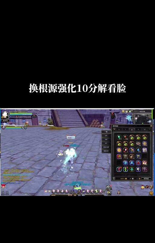 龙之谷中根源特效如何开启？开启特效的条件是什么？