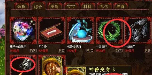 大话西游2经典版中如何选择样式？样式选择有哪些技巧？
