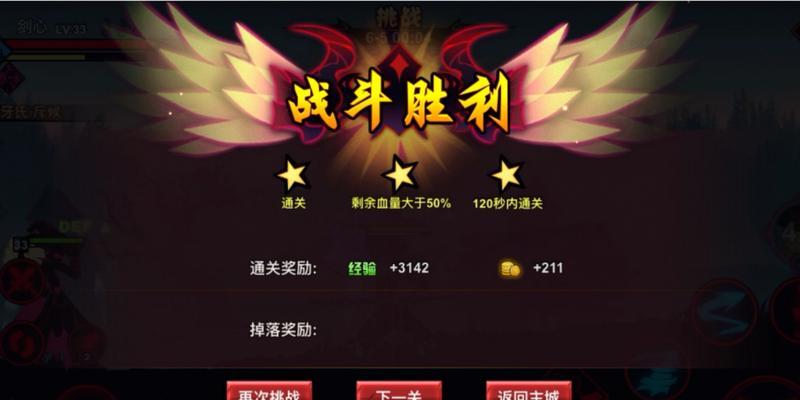 《火柴人归来》氪金攻略（掌握氪金技巧）