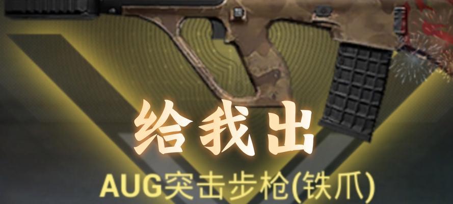 绝地求生武器锁定解除方法是什么？