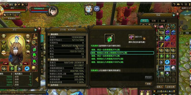 寻仙传奇6装备制作方法是什么？
