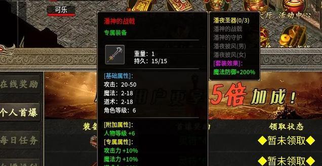 寻仙传奇6装备制作方法是什么？