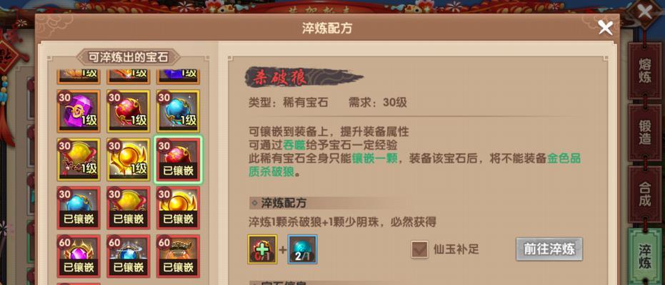 寻仙合成界面降级操作步骤是什么？