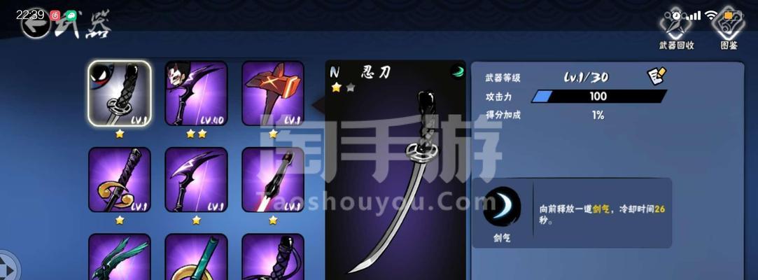 《以忍者必须死3断潮武器新SSR武器断潮属性介绍》（尽情体验最强断潮武器）
