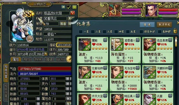 问道敏力加点的最佳方案是什么？