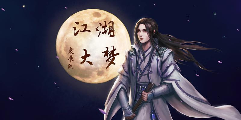 楚留香手游经脉系统的奇妙之处（揭秘经脉系统在楚留香手游中的重要作用）
