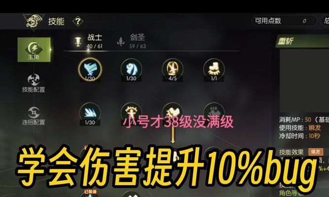 龙之谷手游中血量提升方法有哪些？如何增强角色生存能力？