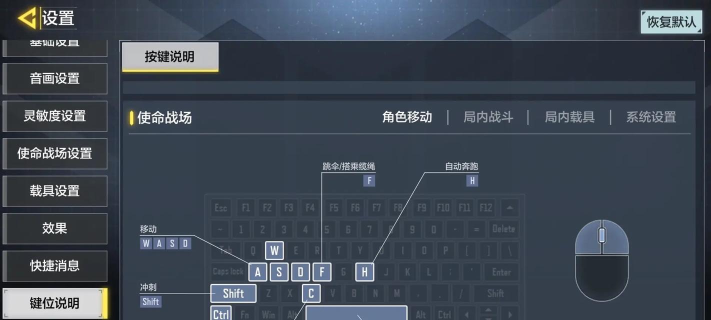光荣使命（深入探索游戏界面）