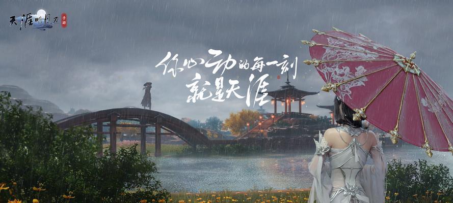《天涯明月刀手游》玩家必备的打坐技巧（掌握打坐技巧）