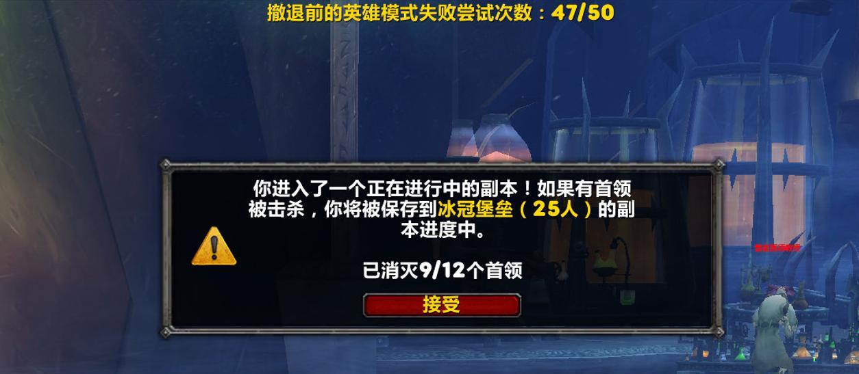 【魔兽世界HICC第2周人数变化，9H野团速推真相，网友：不如打普通】图4