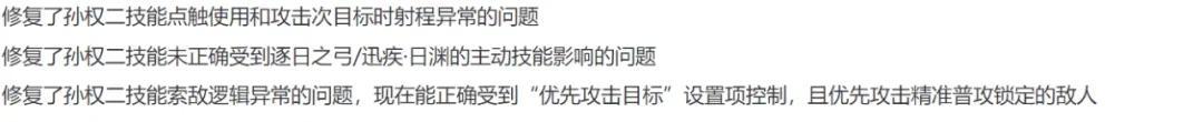 【7.25体验服更新：T0射手被砍！项羽修改底层代码，亚连孙权又加强】图4