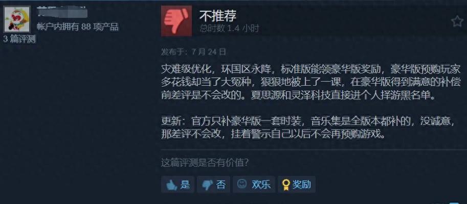 【《明末：渊虚之羽》还能力挽狂澜吗？】图1