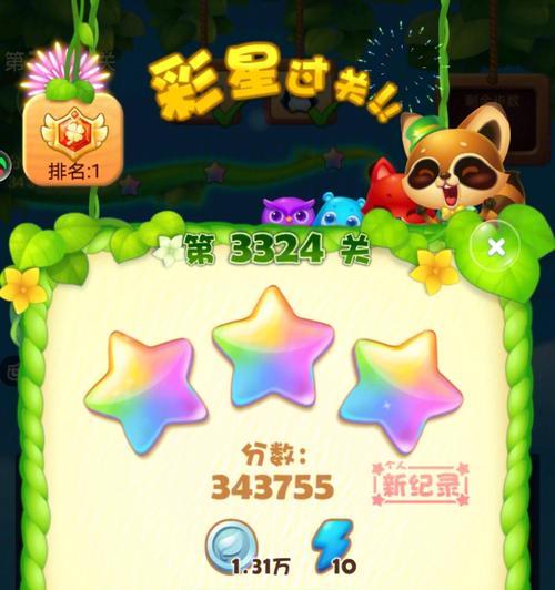 《开心消消乐》第1276关快速通关攻略（无尽连击）