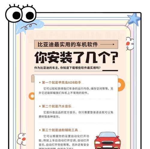 比亚迪车机怎么玩大话西游？大话西游在车机上的操作方法是什么？