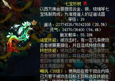 问道七宝手续费怎么算？七宝手续费的计算方式是什么？