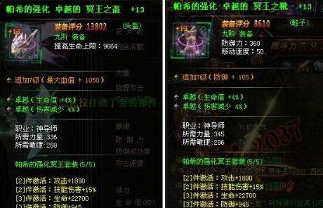 《全民奇迹》游戏最强法师攻略（解锁装备的秘诀）