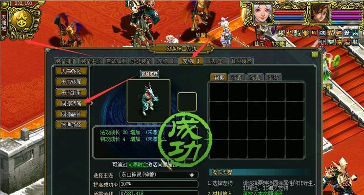 问道端游界面自定义设置方法是什么？