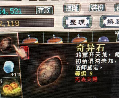 大话西游怎么卸宝石？卸载宝石的方法是什么？