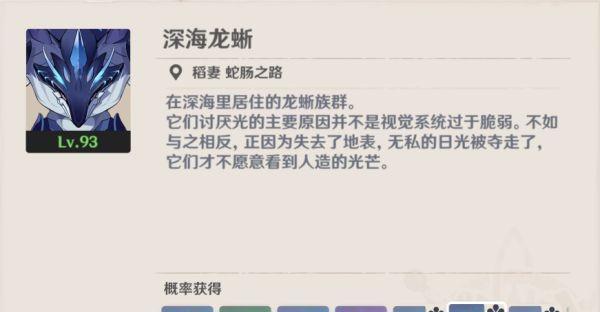 原神湾月岛解密任务攻略（挑战龙蜥寻踪任务）