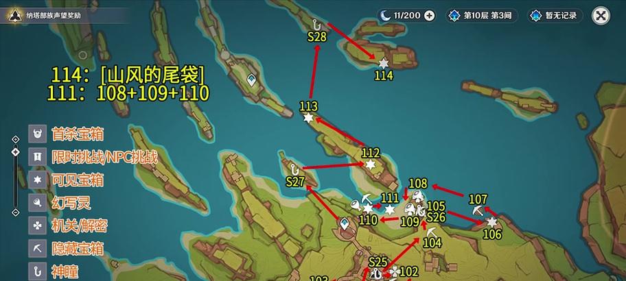 原神湾月岛解密任务攻略（挑战龙蜥寻踪任务）