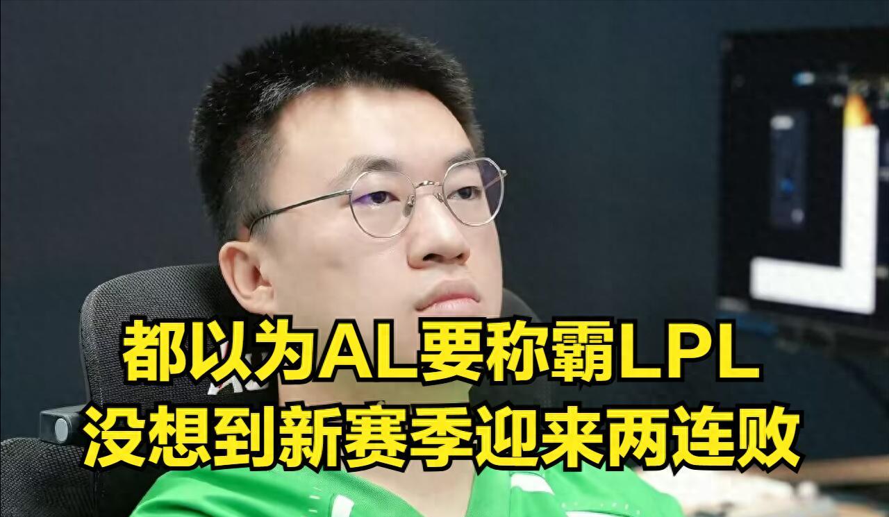 LPL公认最强新赛季两连败！Faker跟T1续约四年，BIN哥成最大输家