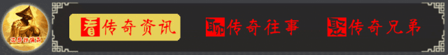 热血传奇：新百区魔5黑檀牛掰，老百区的更强悍，老区的一骑绝尘