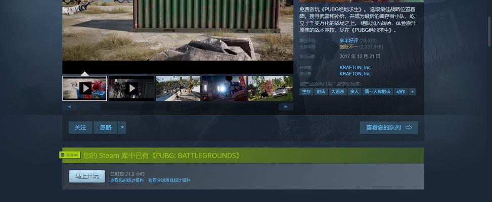 绝地求生小皮版下载流程是怎样的？下载后如何进行游戏？