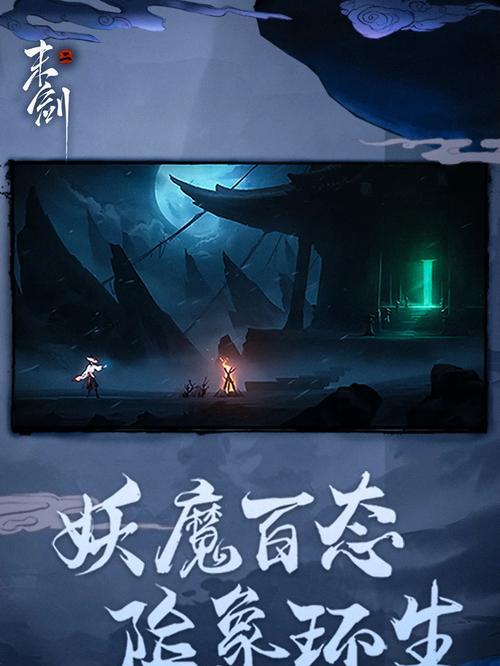 末剑2攻略（新手攻略）