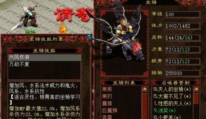 大话西游六坐骑免费击杀方法？如何不花钱获得？