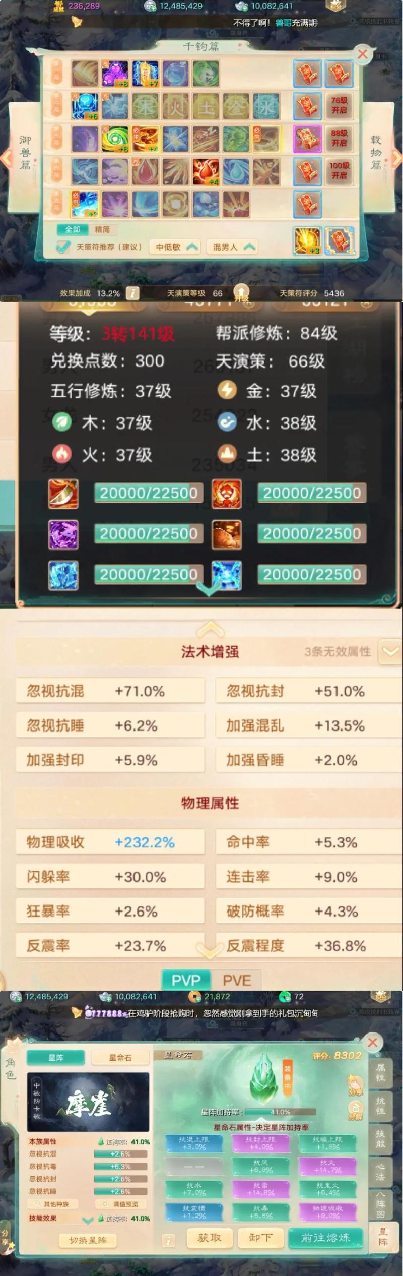 大话西游六坐骑免费击杀方法？如何不花钱获得？