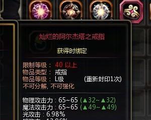 龙之谷启示戒指怎么不能继承不了？解决方法是什么？