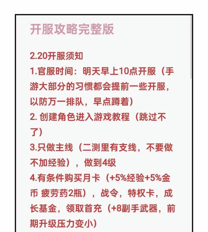 龙之谷世界中垃圾处理的方法及注意事项是什么？