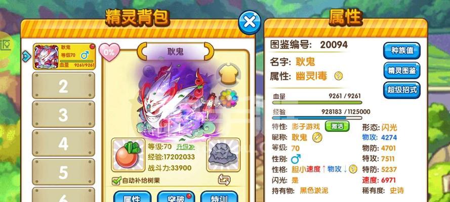《探索口袋妖怪复刻属性相克表，提升你的游戏竞争力》（了解属性相克表）
