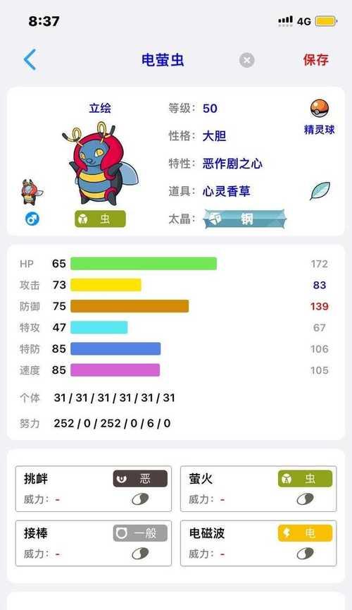 《探索口袋妖怪复刻属性相克表，提升你的游戏竞争力》（了解属性相克表）