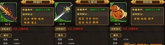 《魔道六宗》法宝全解析（游戏中的法宝种类）