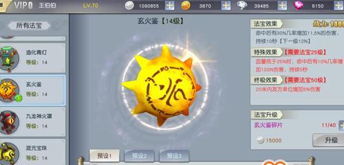 《魔道六宗》法宝全解析（游戏中的法宝种类）
