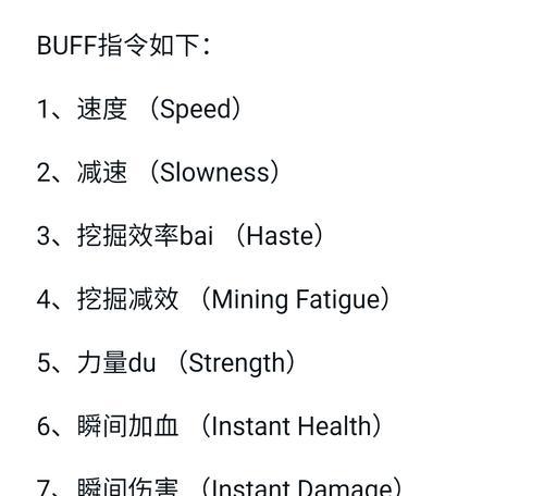 《我的世界》游戏中刷怪笼的指令及使用技巧（探秘刷怪笼指令）