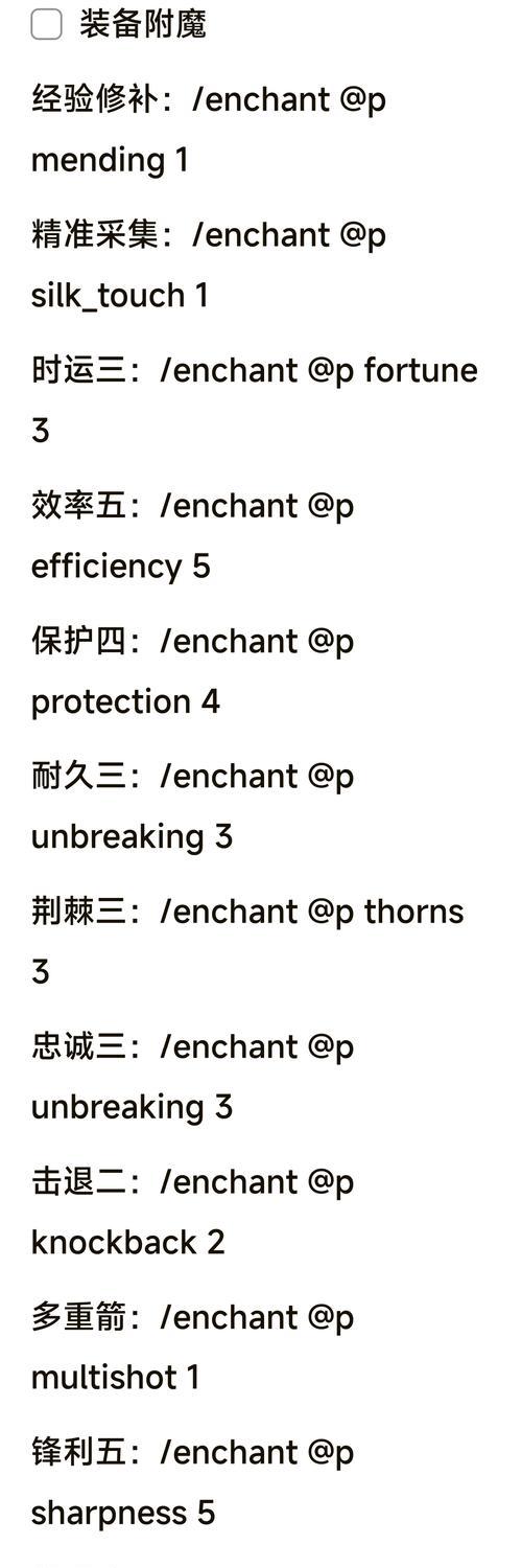 《我的世界》游戏中刷怪笼的指令及使用技巧（探秘刷怪笼指令）
