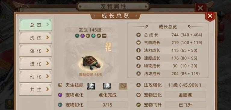 问道手游野生宠物放生不了怎么办？放生流程是什么？