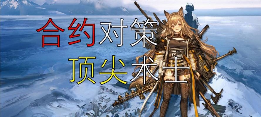 《明日方舟彩虹小队基建指南》（打造强大基建）